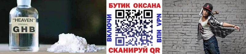 БУТИРАТ буратино  Гулькевичи 