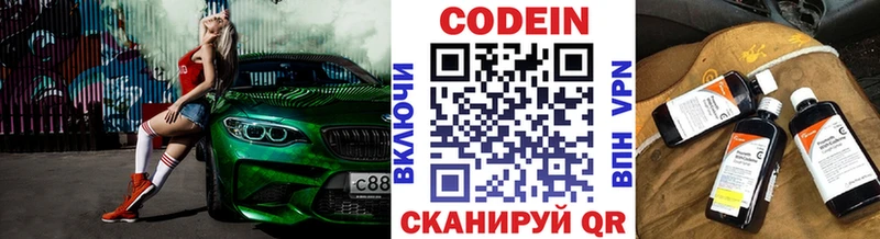 цена наркотик  Гулькевичи  Codein напиток Lean (лин) 